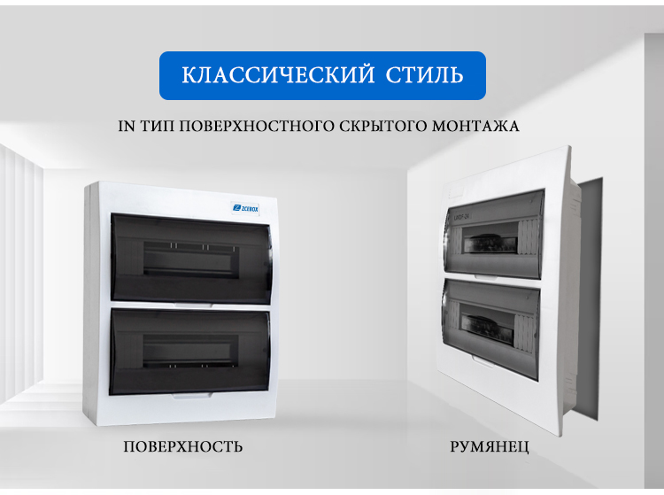 8 фазового ящика распределения питания
