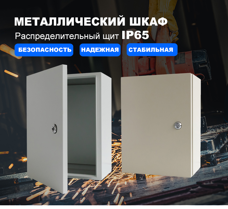 Плата панели распределительного ящика