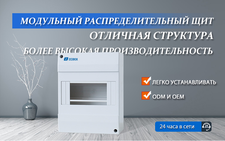 8 Way Distribution Box MCB Box