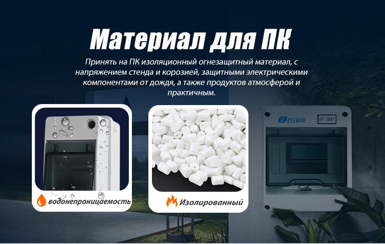 Electrical 5 Way Distribution Box MCB