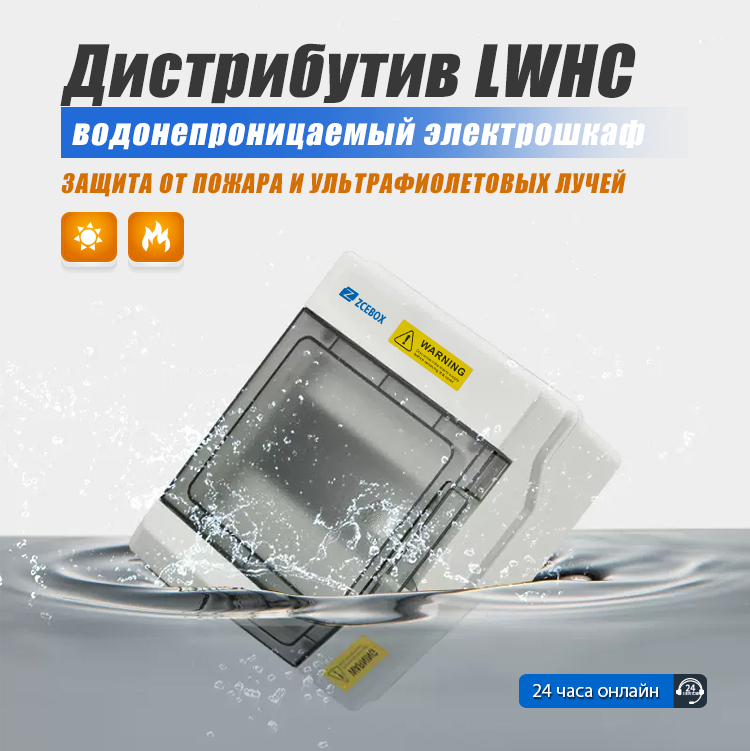 6 способов электрического распределительного ящика