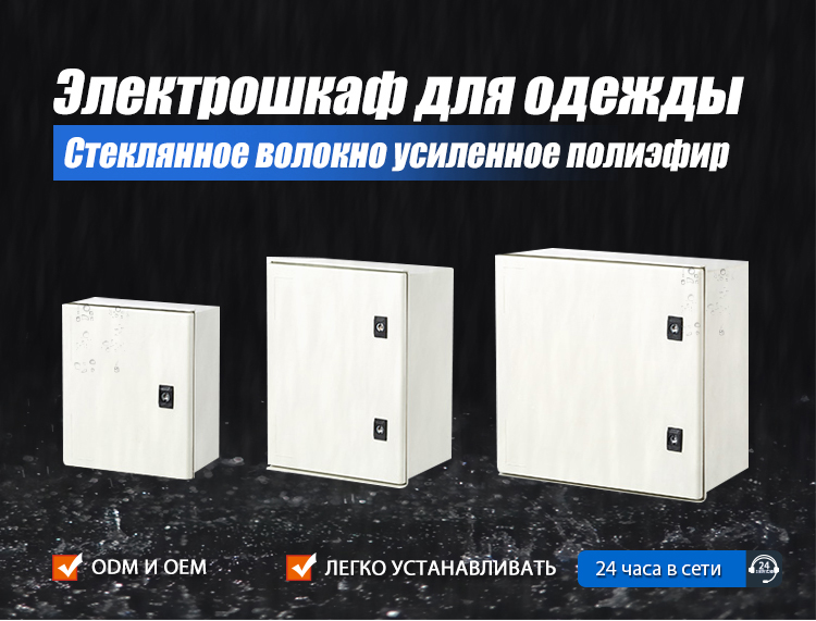 Электрическая плата распределительной панели SMC