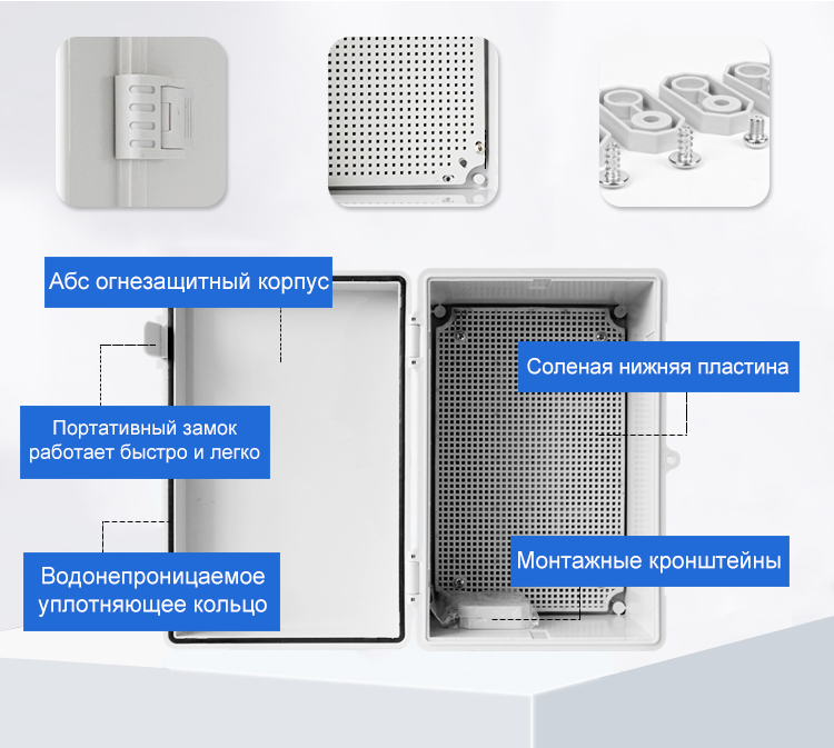 ABS Junction Box
