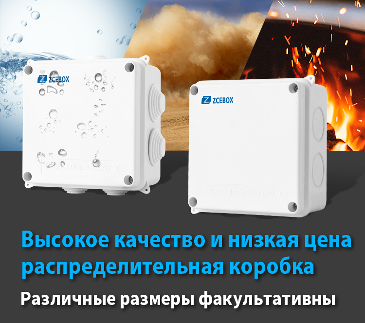 Водонепроницаемая корпуса
