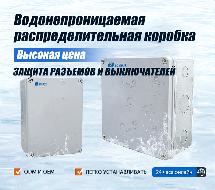 Ящик для соединения с автоматическими выключателями