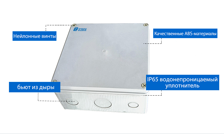 ABS Outdoor Plastic Box