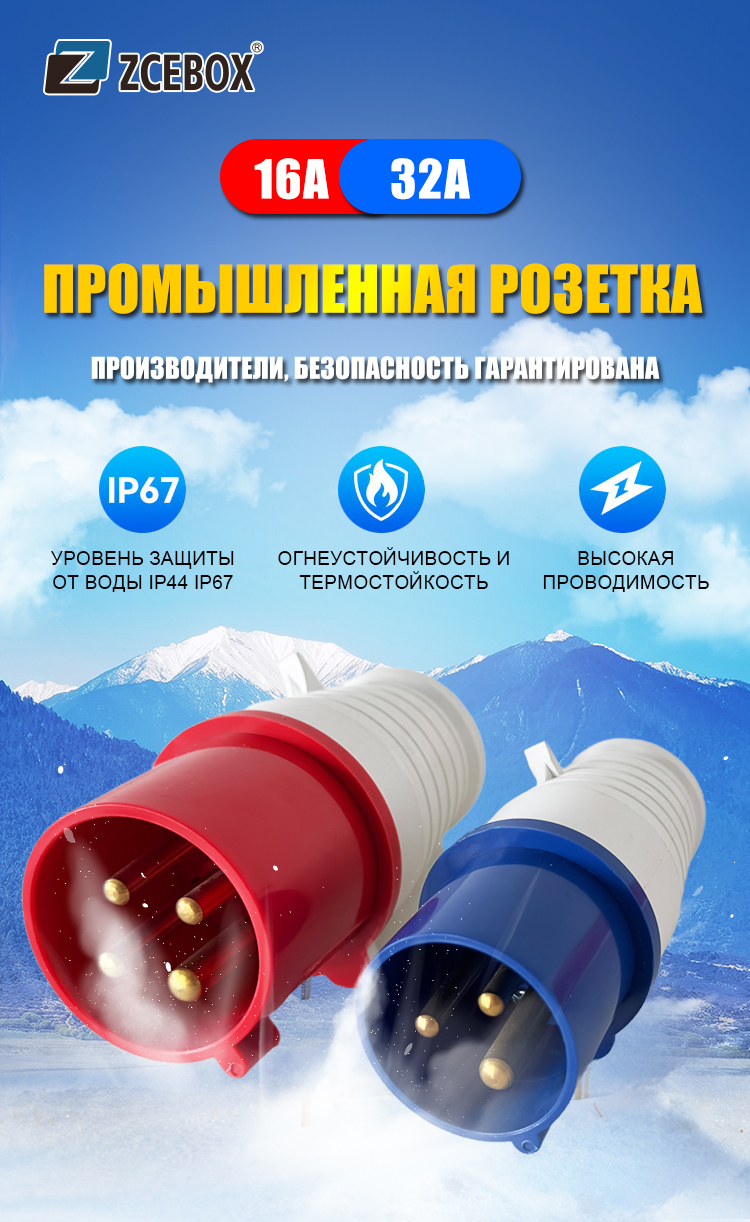 Промышленная заглушка